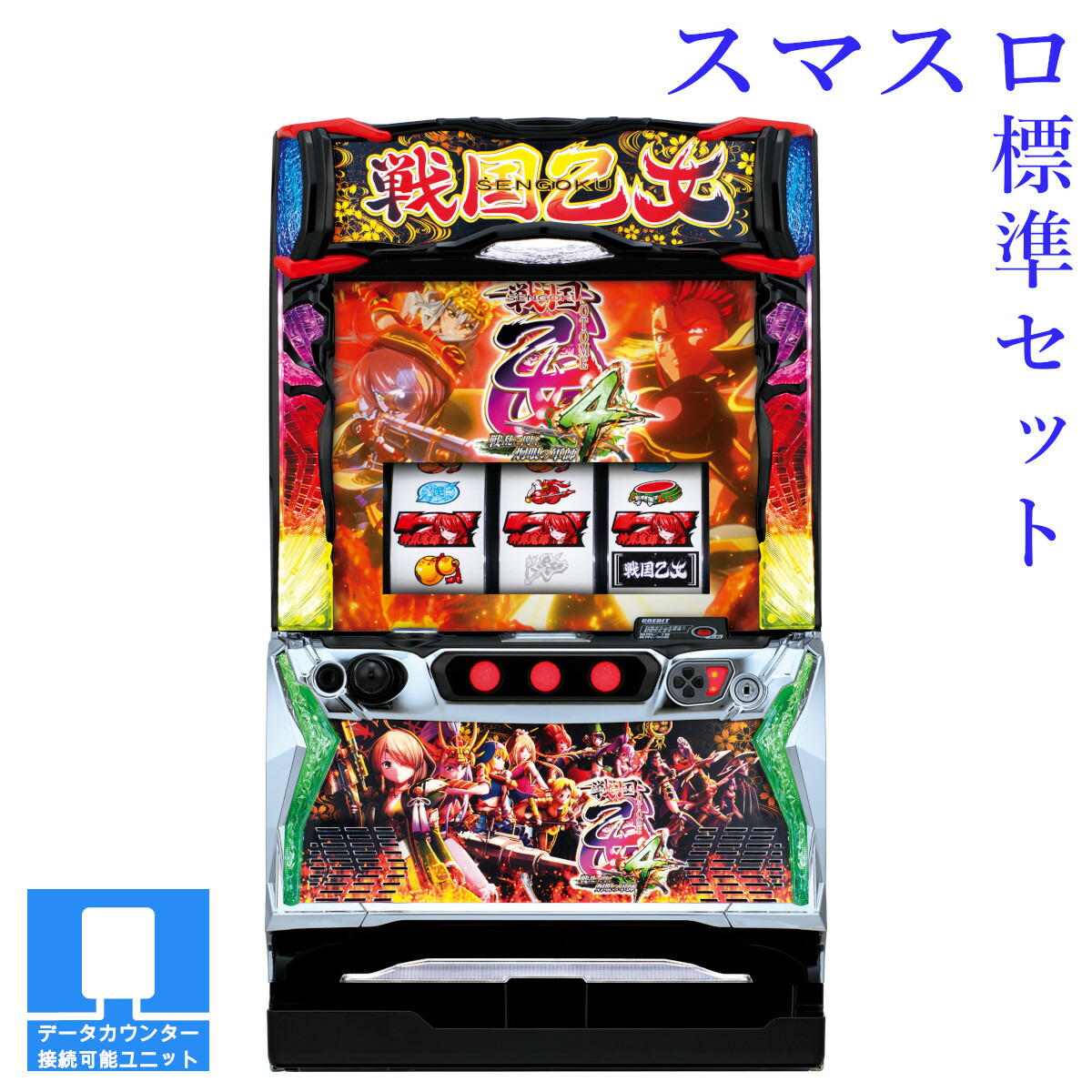 オリンピア 戦国乙女 type-A スロット台 パチスロ実機 コイン不要機