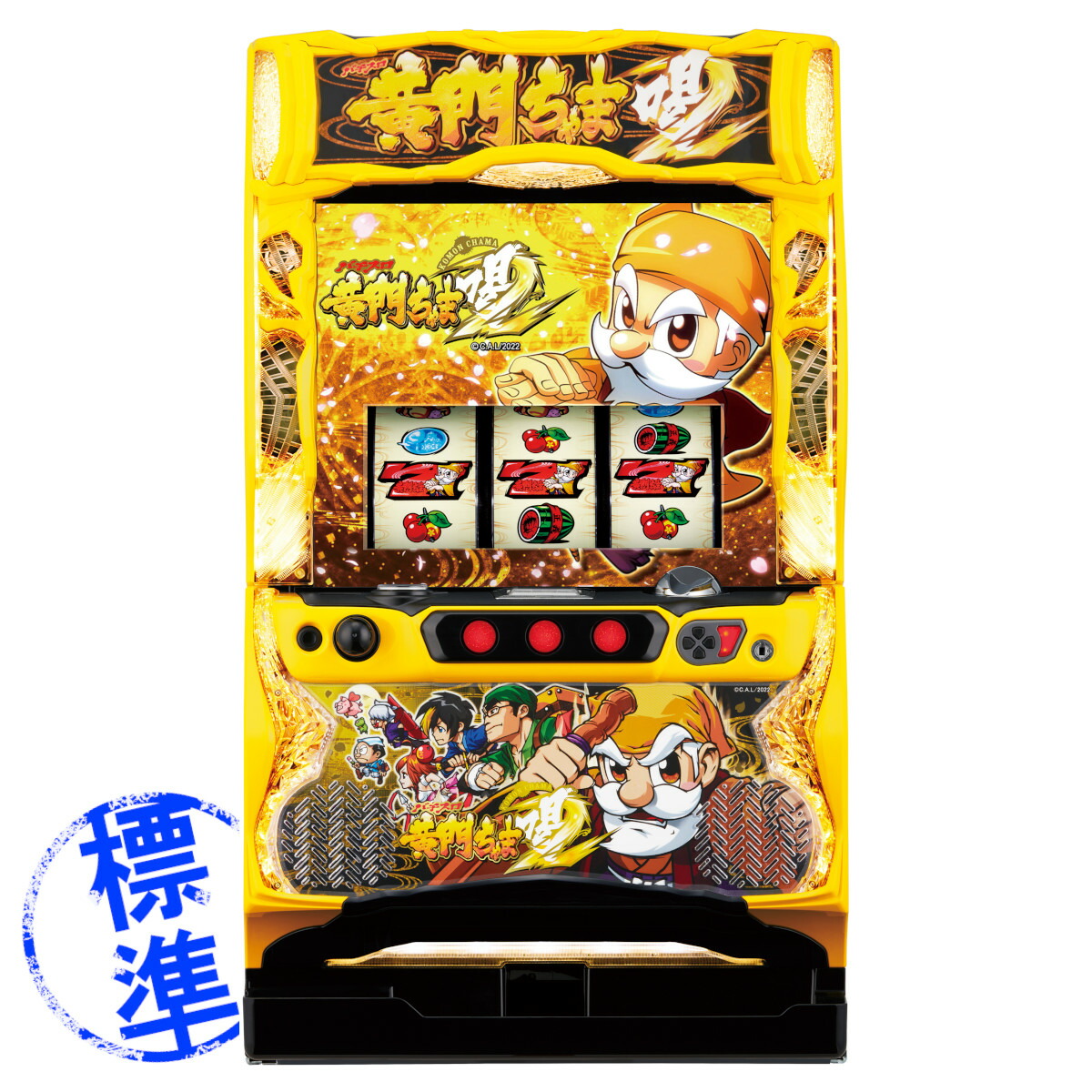 パチスロ黄門ちゃま 喝 スロット実機②