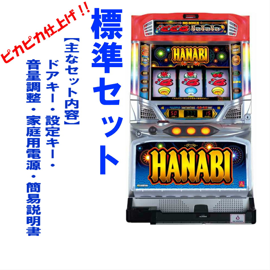 楽天市場】hanabi スロットの通販