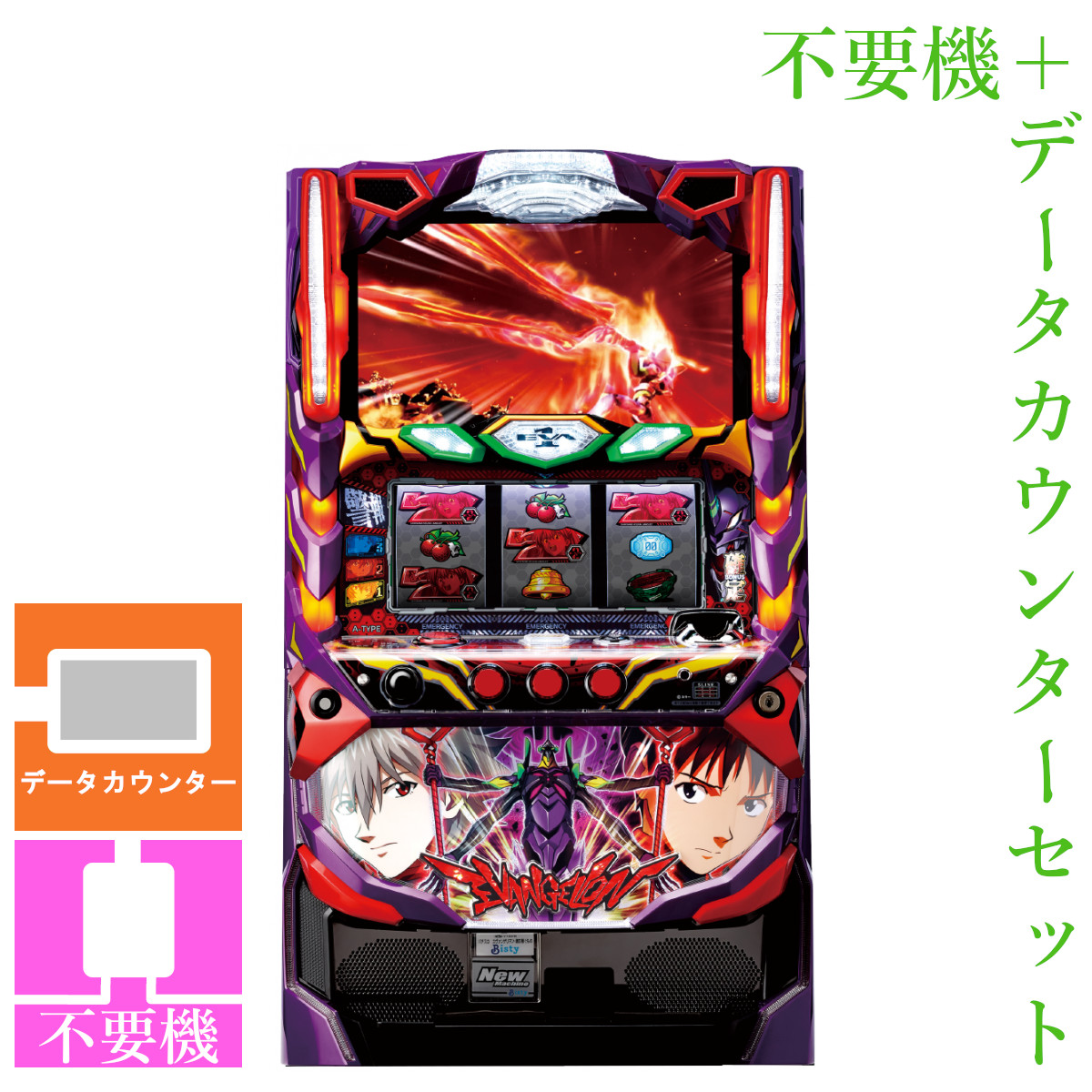 PCデータカウンター有】パチンコ CRエヴァンゲリオン9W 1/390 非循環