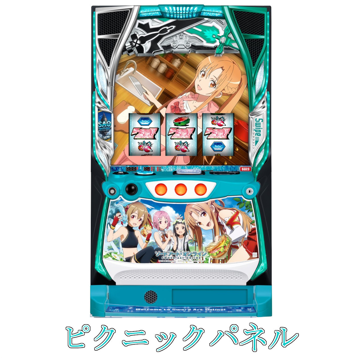 スマスロL ソードアート・オンライン パチスロ 実機 スロット実機