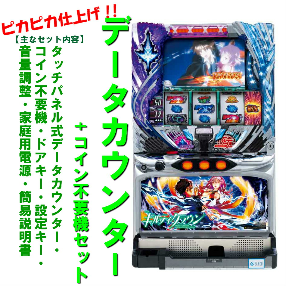 楽天市場】ギルティ クラウン 実機の通販