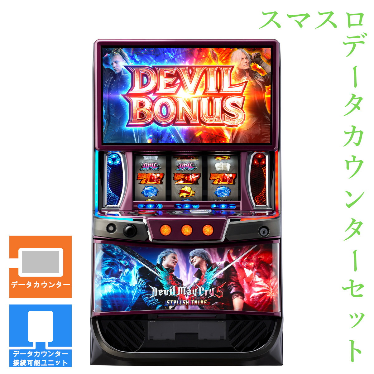 楽天市場】パチスロデビルメイクライ5 パチスロの通販