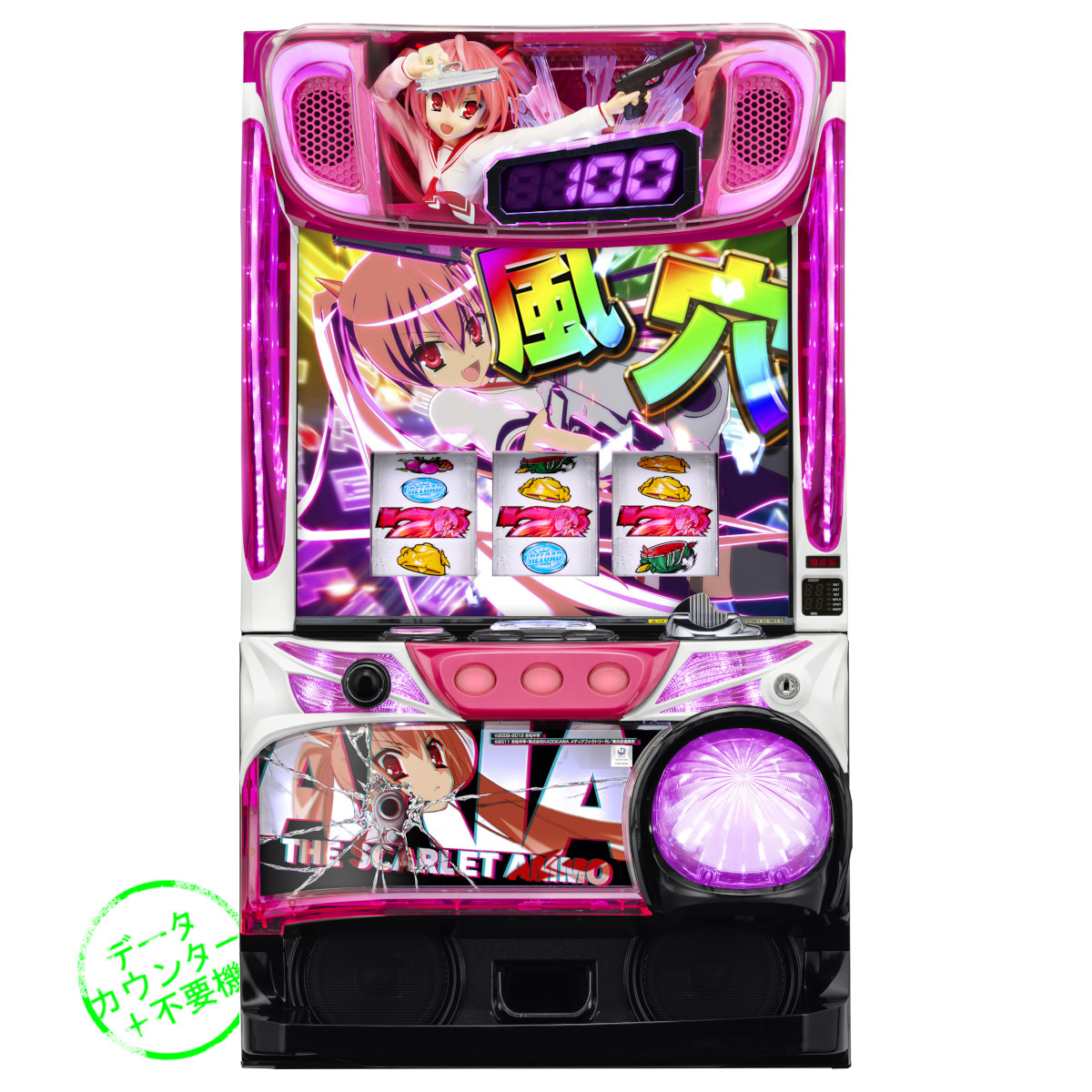 楽天市場】緋弾のアリア（パチスロ｜ダーツ・ビリヤード・遊技機