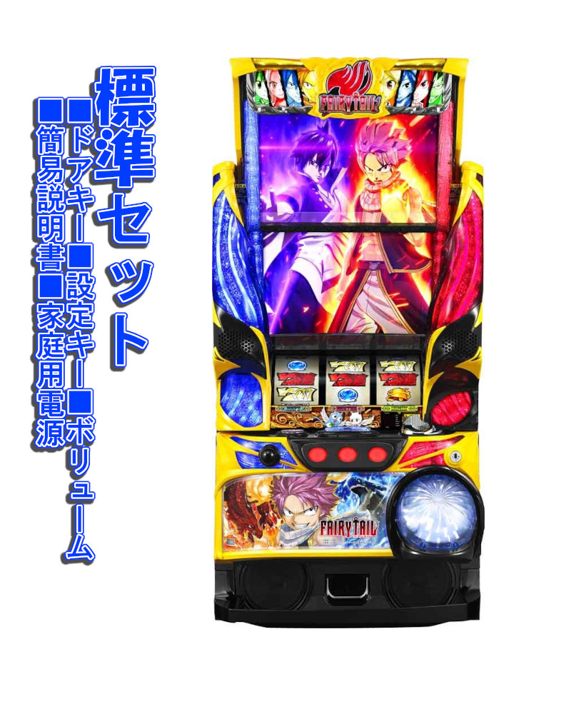 楽天市場】フェアリーテイル スロット 実機の通販