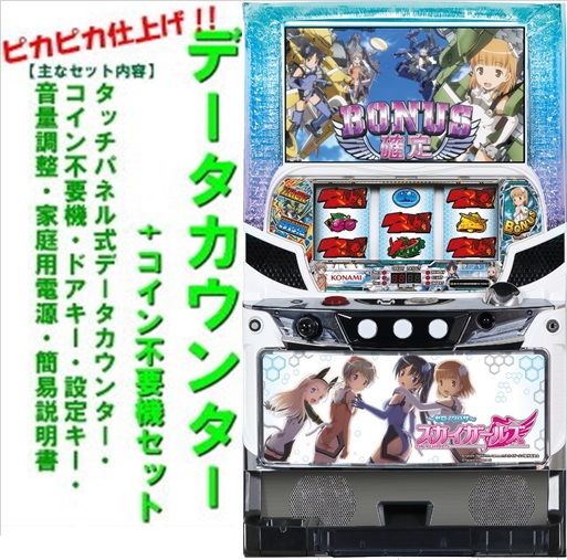 楽天市場】スカイガールズ 実機の通販