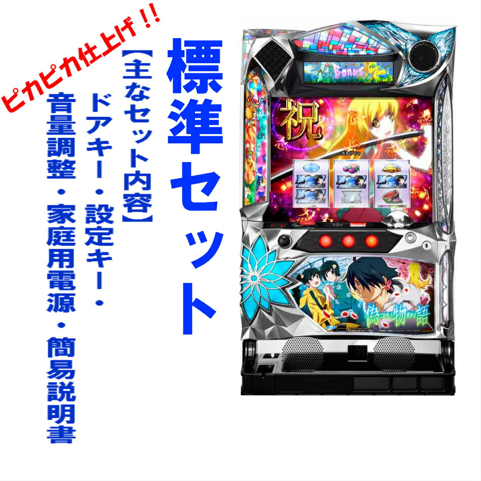 パチスロ 実機 偽物語 ZS ニセモノガタリ 偽物語 スロット実機