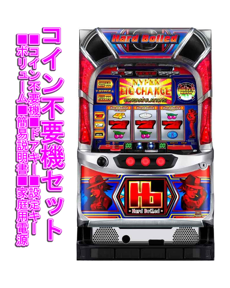 楽天市場】ハードボイルド 実機の通販