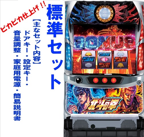 パチスロ 実機 北斗の拳AC LA 宿命 ※不要機付き※ 楽天市場】【本州