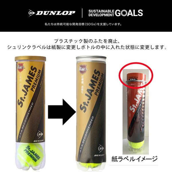 楽天市場】【10%OFFクーポン対象】『即日出荷』DUNLOP(ダンロップ)「St