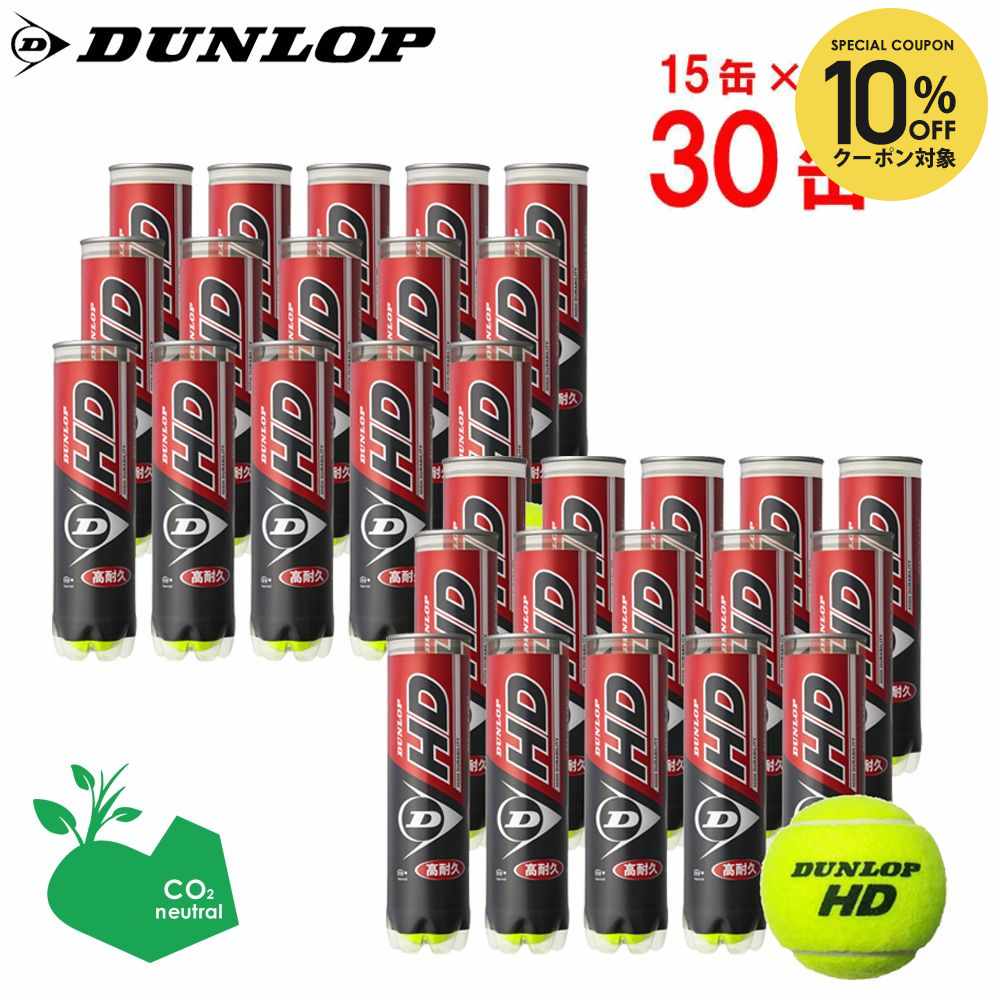 新品】Dunlop ダンロップ HD 1箱60球 新品】Dunlop ダンロップ HD 1箱60球