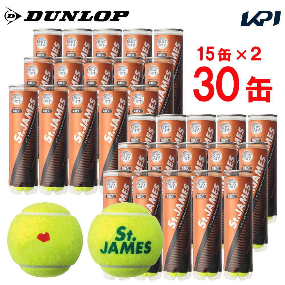 テニスボール st.james」の人気商品一覧 | 安い商品を通販サイトから