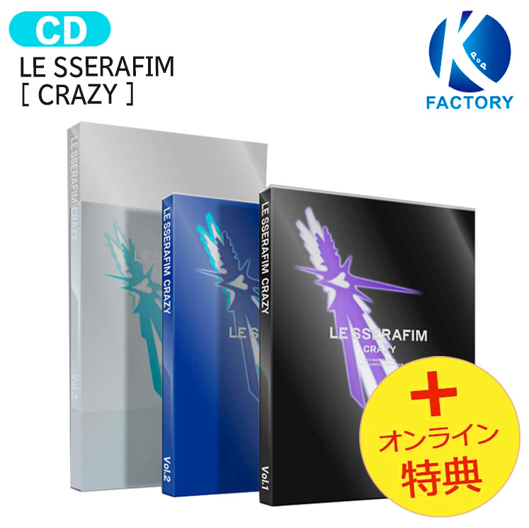 LESSERAFIM CRAZY 楽天 music 再生キャンペーン チェウォン 楽天