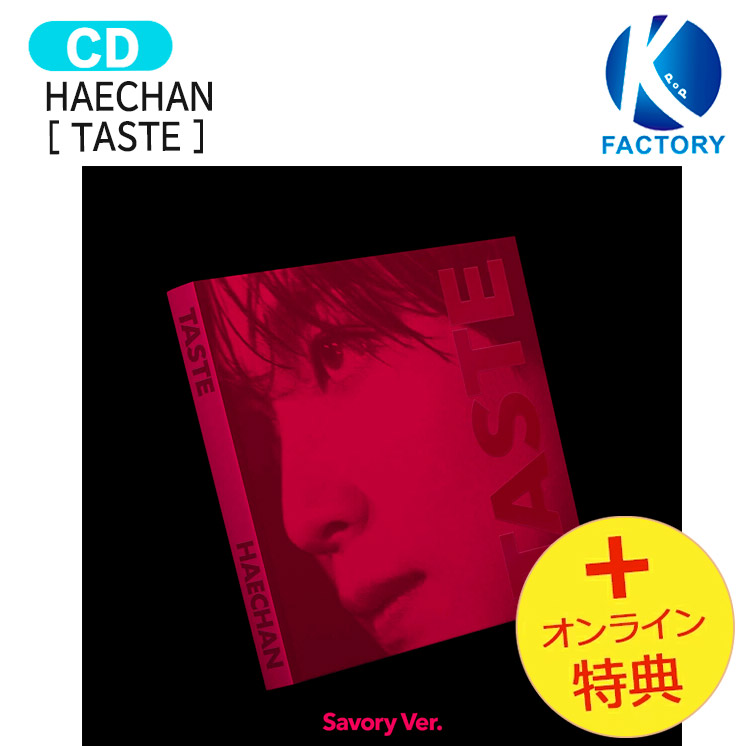 NCT HAECHAN FAN EVENT 'TASTE' サイン入りチェキ NEWS | NCT Website