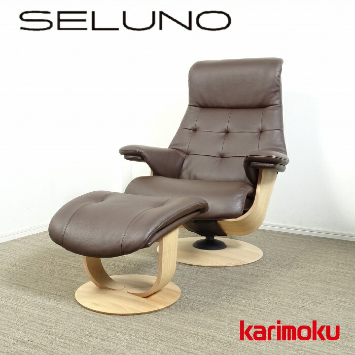 札幌市/清田区 状態良好!!カリモク家具/karimoku リクライニングチェア