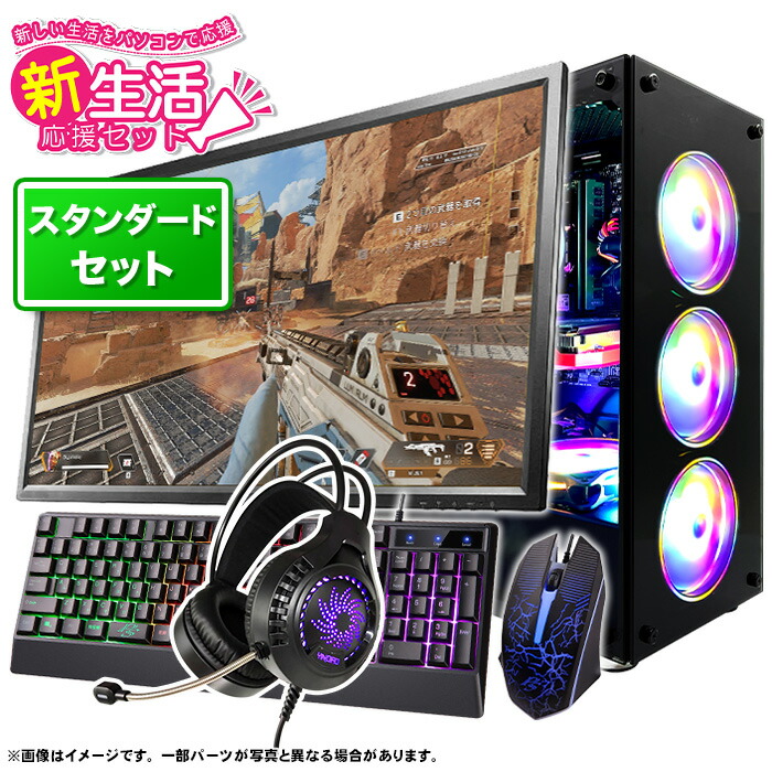 ゲーミングPC 周辺機器セット