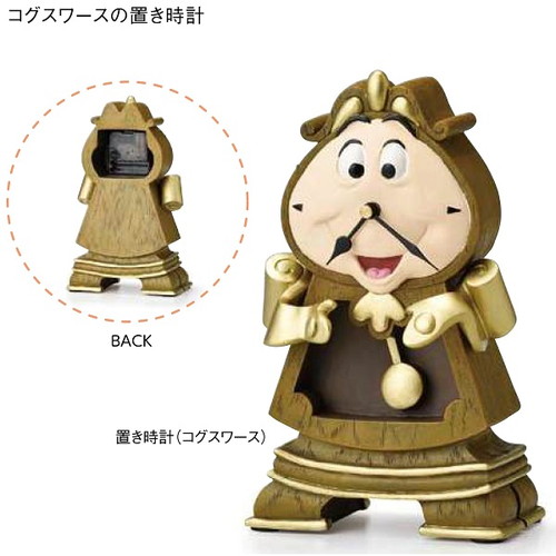 楽天市場】美女と野獣 コグスワース 時計の通販