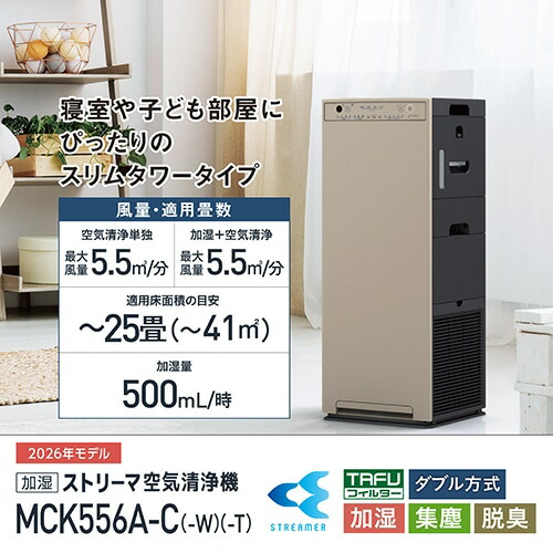 美品！ダイキン MCK55VJ-W 加湿空気清浄機 ダイキン MCK55W 価格比較