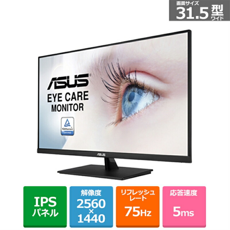 楽天市場】asus モニター va32uqの通販