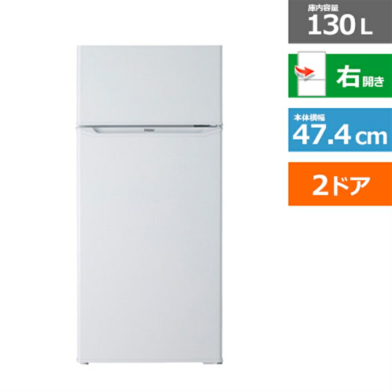 Haier 白冷蔵庫 JR-N106H Haier 白冷蔵庫 JR-N106H ハイアール JR