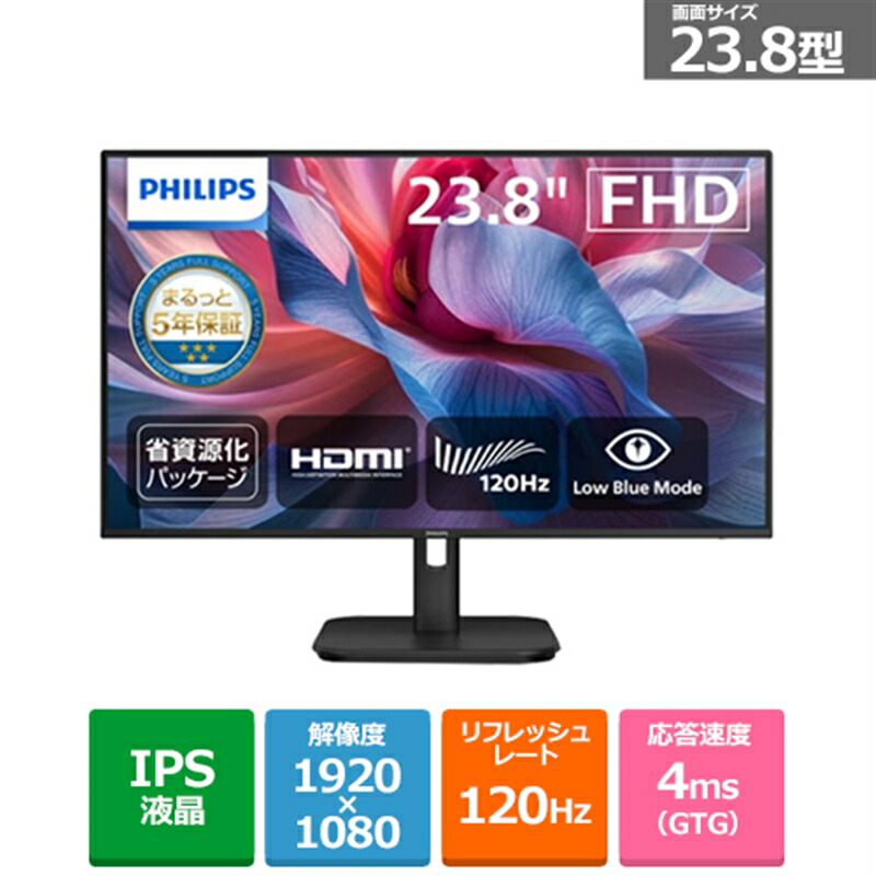 楽天市場】PHILIPS 23.8型スタンダードディスプレイ 24E1N2100A/11