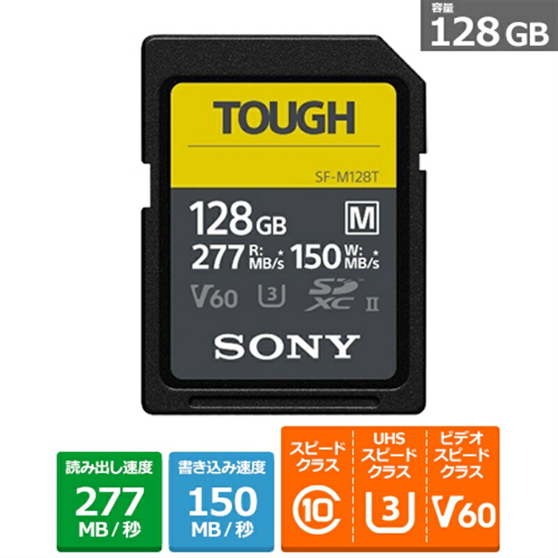ゆー#SONY TOUGH SF-G128T 3個セット Sony Pro TOUGH SF-G128T 128 GB