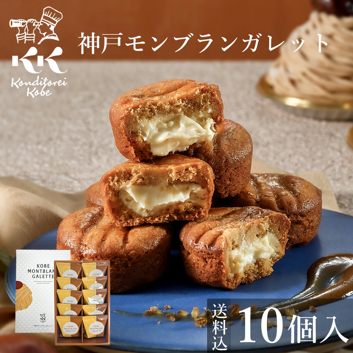 楽天市場】モンブラン（総個数9 ～ 11個入り）（スイーツ・お菓子）の通販