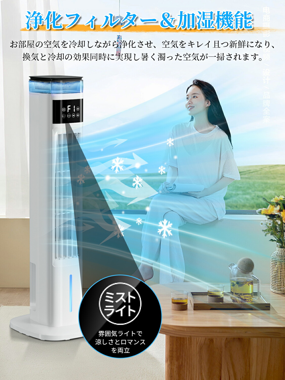 楽天市場】冷風扇 冷風機 タワーファン 扇風機 加湿 1台2役 強力送風