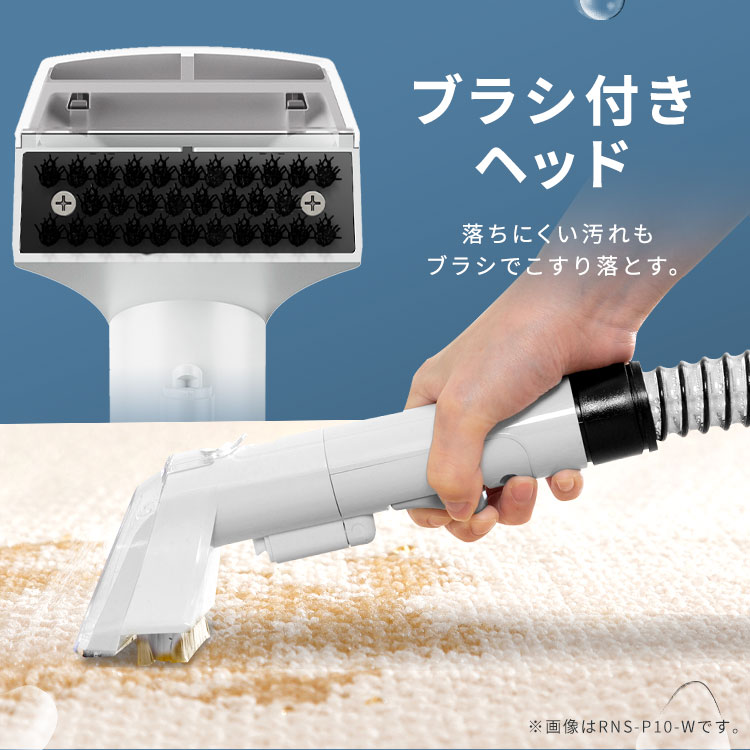 楽天市場】リンサークリーナー アイリスオーヤマ RNS-P10-W ホワイト