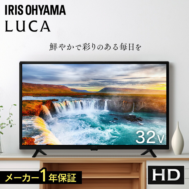 楽天市場】【選べるクロームキャスト付】 テレビ 液晶テレビ 32v 型