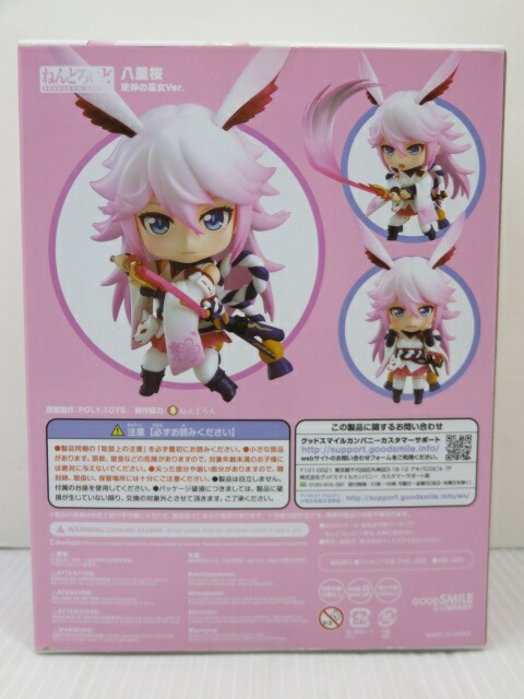 楽天市場】【中古品】 グッドスマイルカンパニー ねんどろいど 908