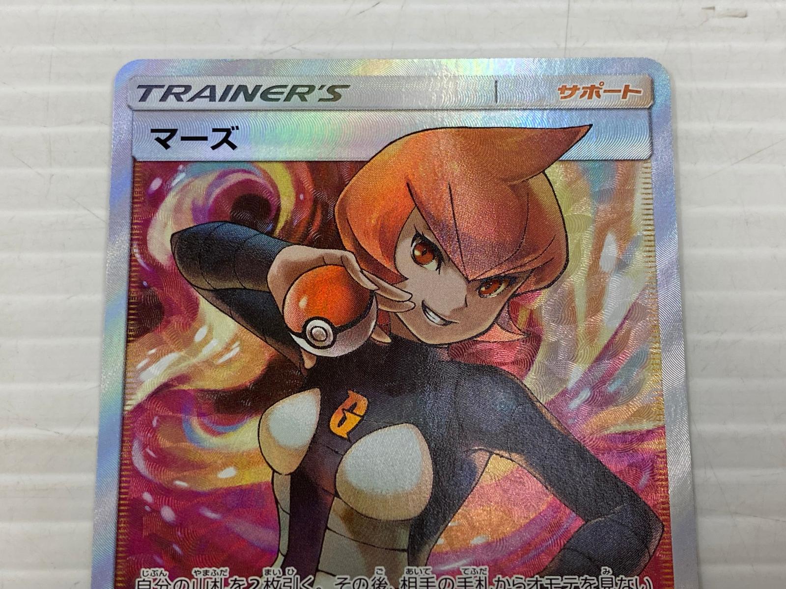 マーズ SR 希少 ポケモンカード マーズ sr 072⁄066 ポケモンカード