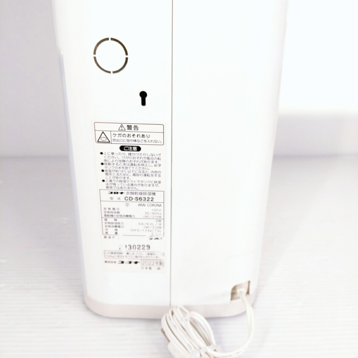 楽天市場】【中古品】コロナ 衣類乾燥除湿器 2022年製 ホワイト CD