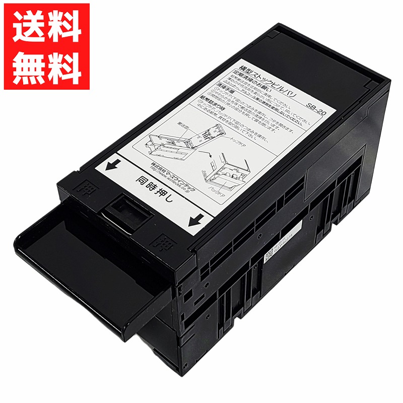 NBX-R620-A 新旧1000円札対応自販機用ビルバリ コンラックス製 新紙幣