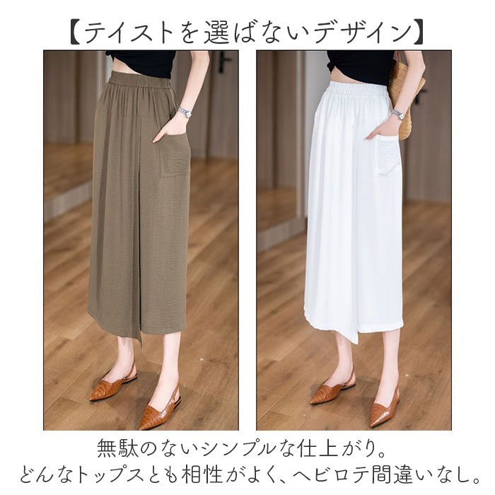 楽天市場】ガウチョパンツ ワイドパンツ レディース 定番 スカンツ