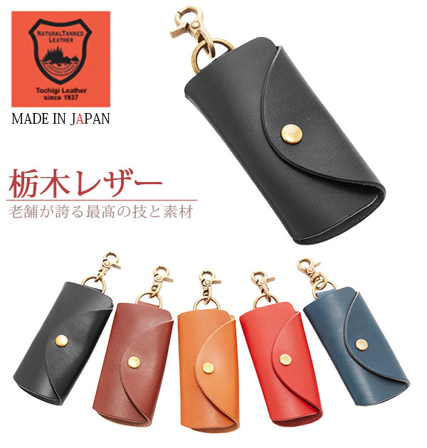 楽天市場】キーケース トスカ tusca 栃木レザー キーカバー キーリング