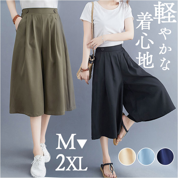 楽天市場】ガウチョパンツ ワイドパンツ レディース 定番 スカンツ