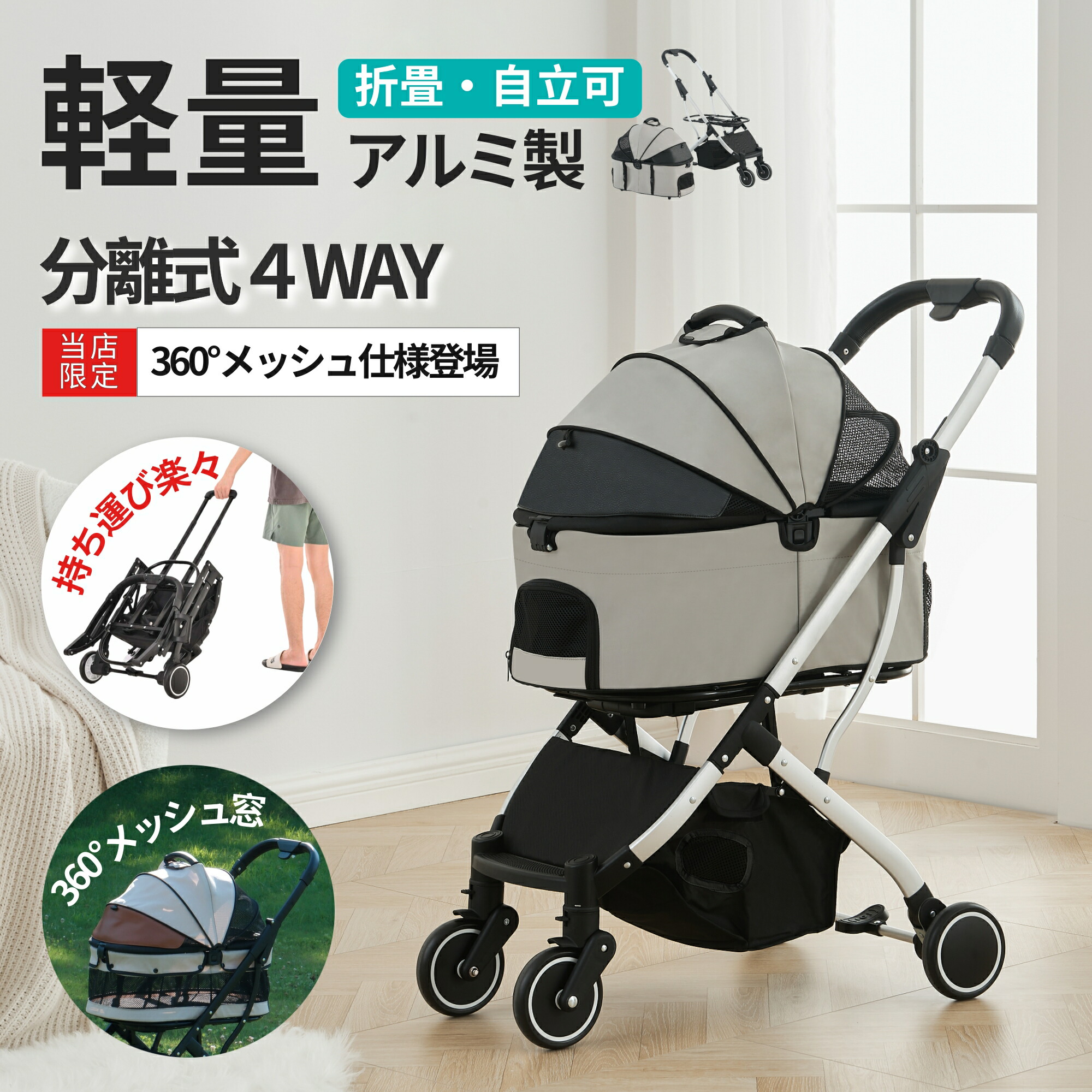 楽天市場】【10日迄P7】軽量ペットカート 分離式 自立可能 中型犬 小型