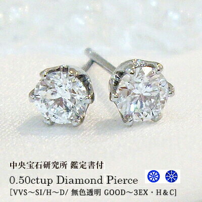 天然 ダイヤモンド ピアス 計0.44ct K18 鑑別書 【公式通販】