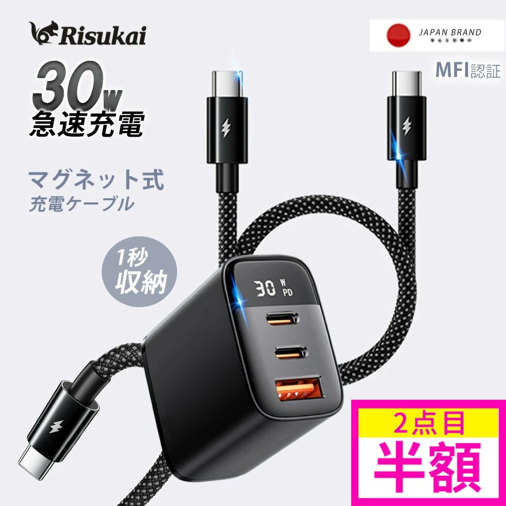 楽天市場】【片手でスッと、収納美人】iphone16e 充電ケーブル iphone