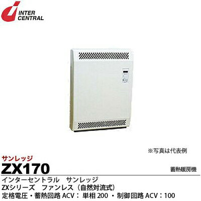 ヒーター ストーブ 蓄熱暖房機」の人気商品一覧 | 安い商品を通販