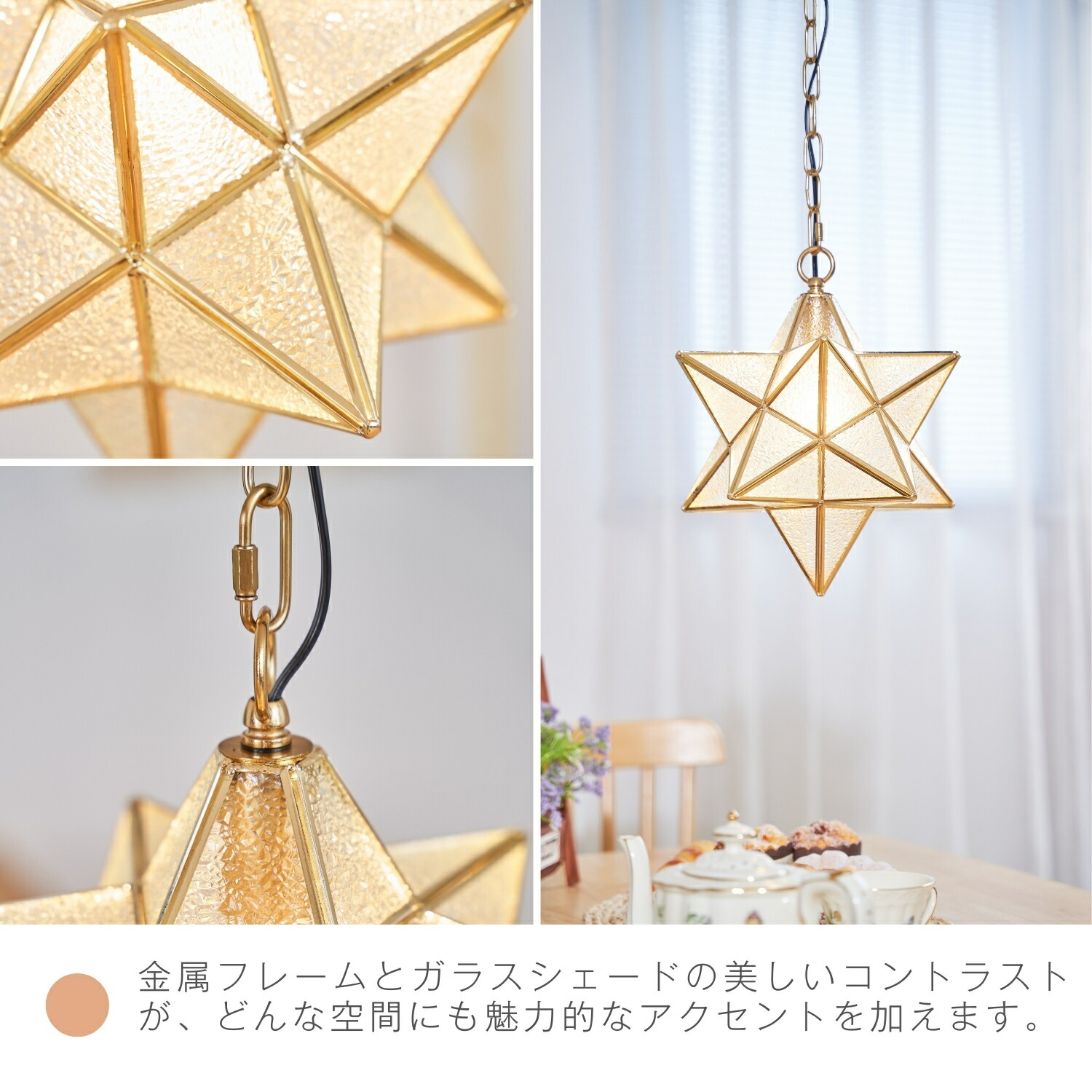 楽天市場】ペンダントライト 1灯 おしゃれ 星形 ガラス シェード
