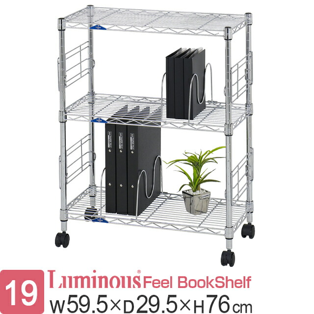 楽天市場】ルミナス ラック ワゴン スチールラック 幅60 奥行30 3段