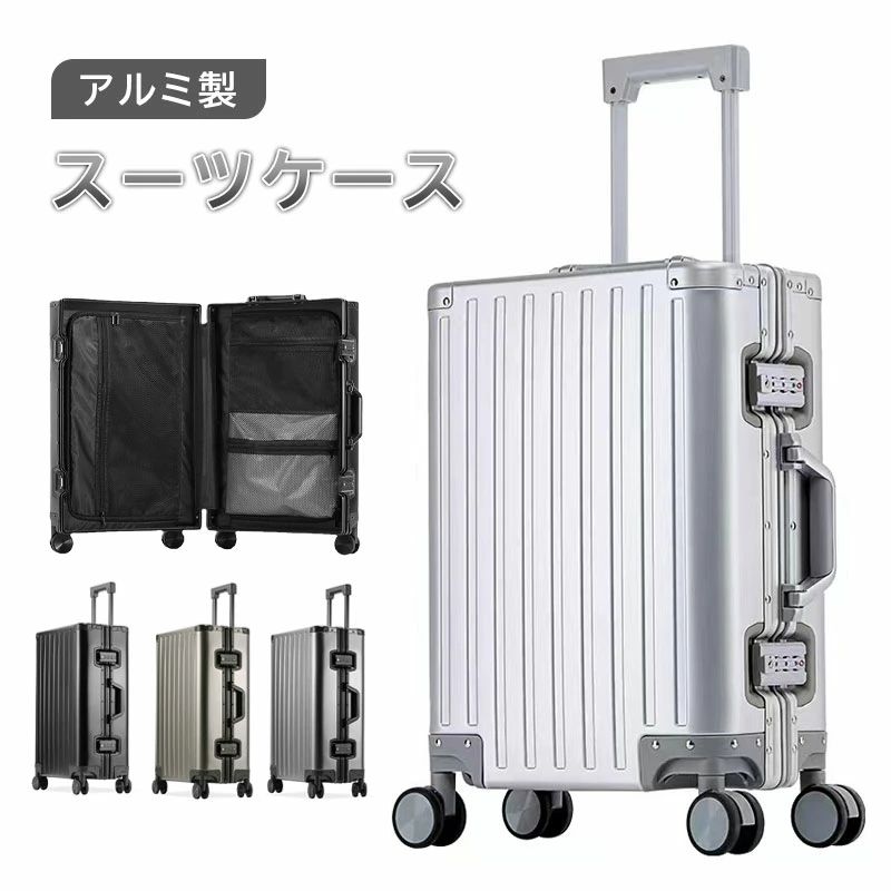 アルミ トランクケース」の人気商品一覧 | 安い商品を通販サイトから