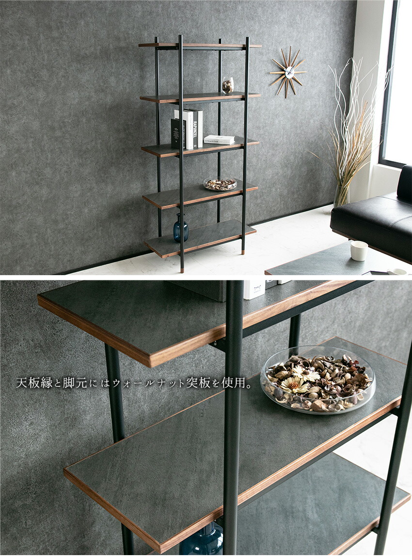 オープンシェルフ オーク 無垢材 ダークウォールナット コの字型