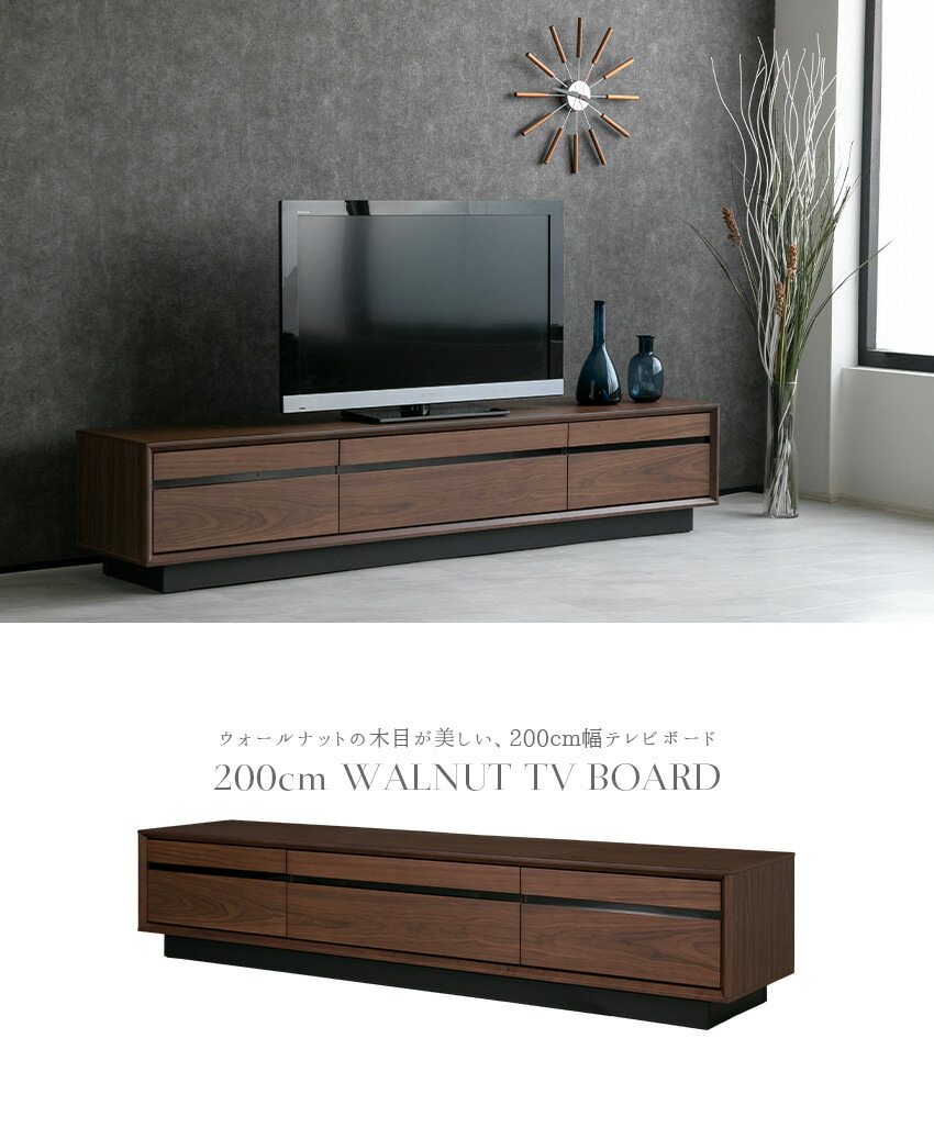 楽天市場】【送料無料】 テレビボード 200 ウォールナット 高級
