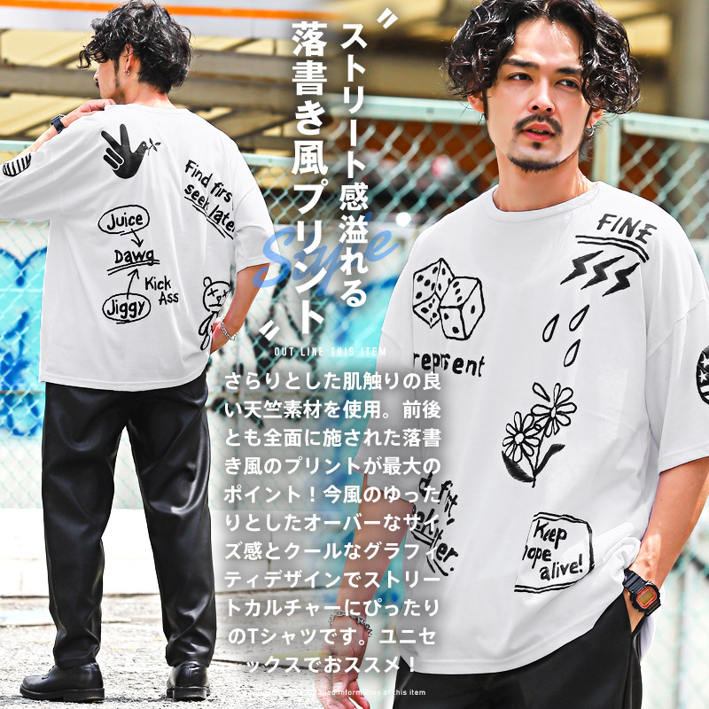楽天市場】Tシャツ メンズ 半袖 落書き風 ビッグシルエット 発泡