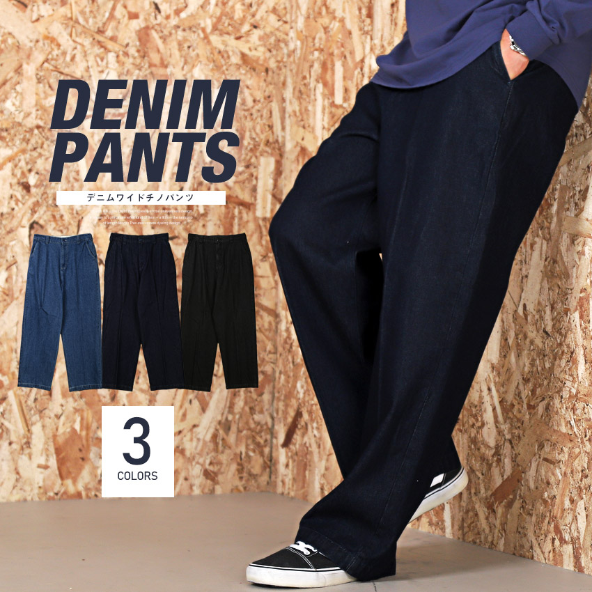 デニムライク チノパンツ（ワイド／ストレート）」系 Lサイズ デニム