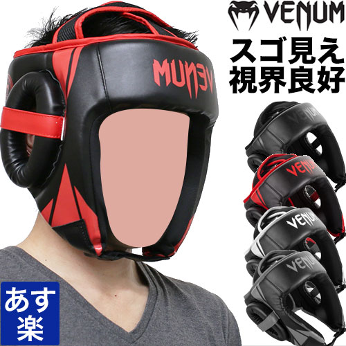 楽天市場】VENUM ベヌム よく見える ヘッドギア プロ 上級者 中級者
