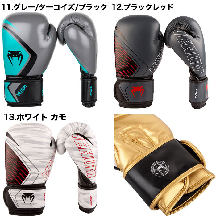 楽天市場】VENUM ベヌム ボクシング グローブ 10oz 16oz メンズ